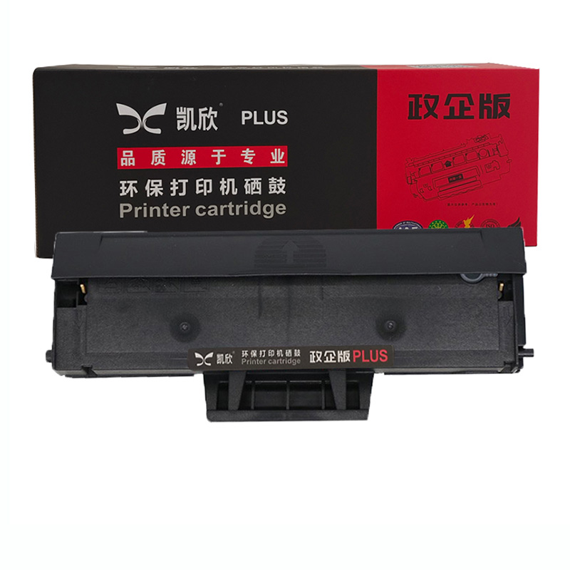 凱欣KX-DR2325 KX-2451/2325硒鼓適用聯(lián)想LJ2605D LJ2655DN M7605D M7615DNA M7455DNF M7655DHF M7675DXF 全國統(tǒng)一價(jià)：198元